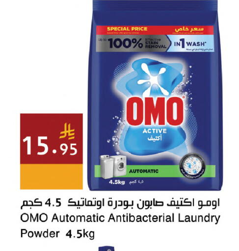 available at اسواق هلا in مملكة العربية السعودية, السعودية, سعودية - جدة