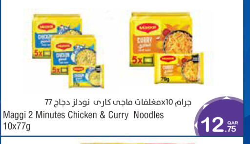 available at Megamart in Qatar - Al Wakra