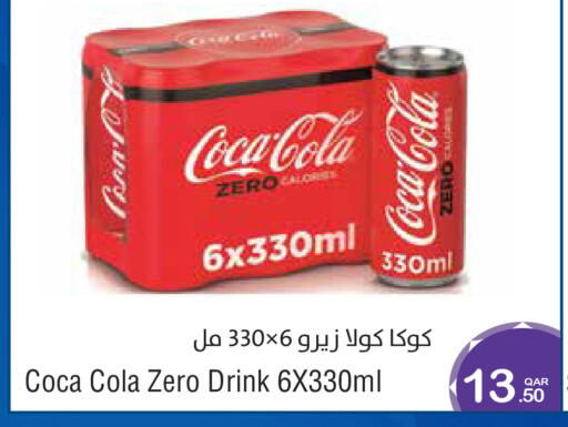 available at ميغا مارت in قطر - الشمال