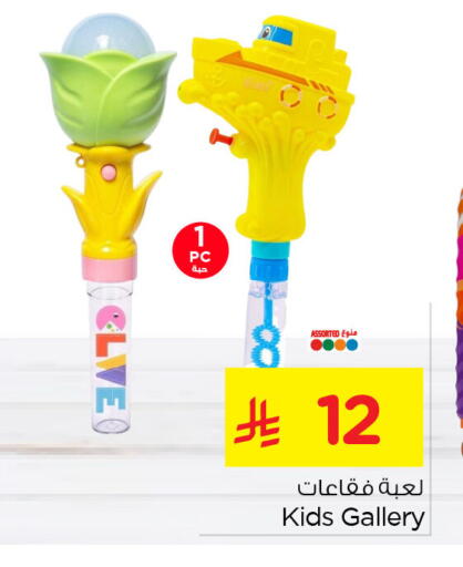 available at نستو in مملكة العربية السعودية, السعودية, سعودية - الخبر‎