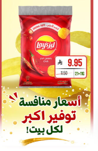 Potato available at Al Basma Al Khalida Markets in KSA, Saudi Arabia, Saudi - Khamis Mushait