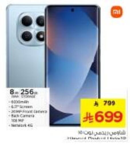 available at Nesto in KSA, Saudi Arabia, Saudi - Riyadh