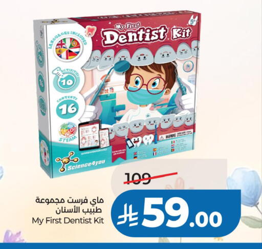available at لولو هايبرماركت in مملكة العربية السعودية, السعودية, سعودية - القطيف‎