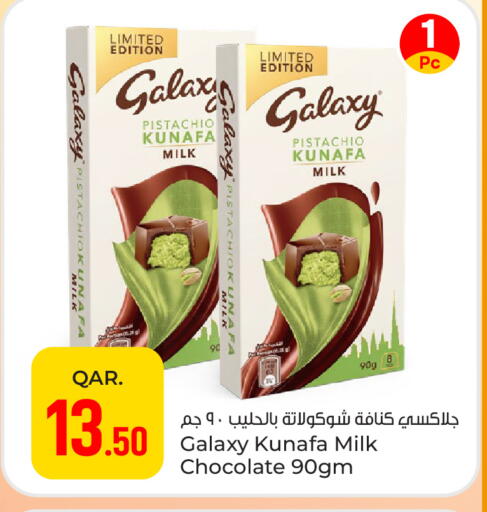 available at باريس هايبرماركت in قطر - الخور