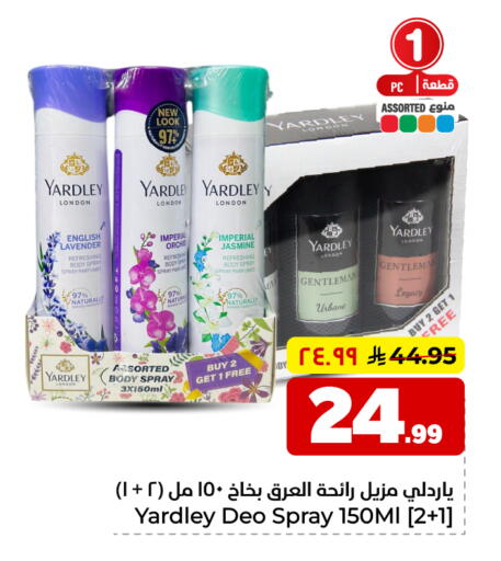 available at هايبر الوفاء in مملكة العربية السعودية, السعودية, سعودية - الخرج