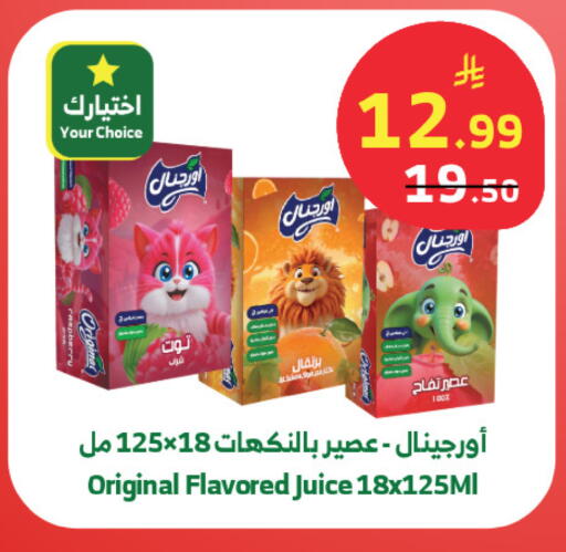 available at Al Raya in KSA, Saudi Arabia, Saudi - Tabuk