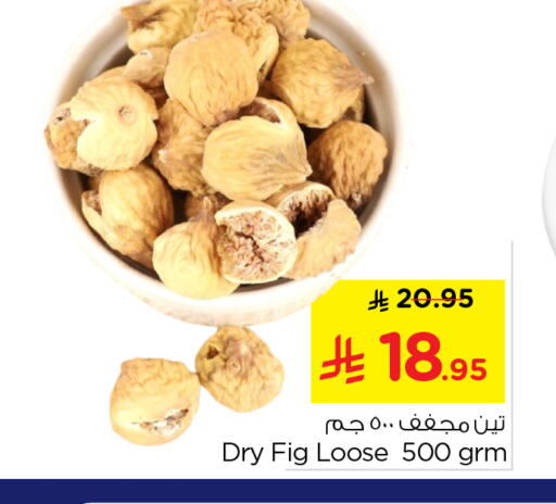 Fig available at نستو in مملكة العربية السعودية, السعودية, سعودية - الخرج