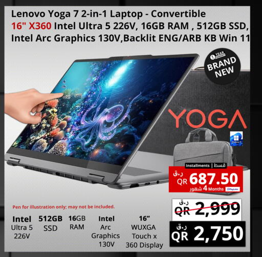 available at Prestige Computers in Qatar - Al Khor