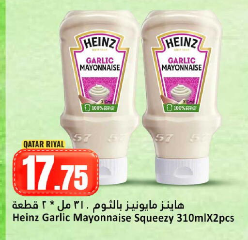 Garlic available at دانة هايبرماركت in قطر - الضعاين