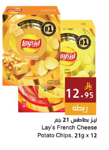 Potato available at اسواق هلا in مملكة العربية السعودية, السعودية, سعودية - جدة