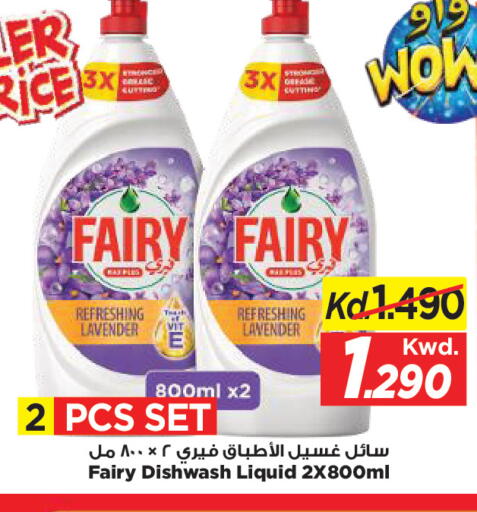 available at مارك & سايف in الكويت - مدينة الكويت