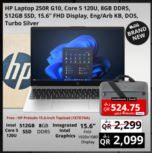 available at Prestige Computers in Qatar - Umm Salal