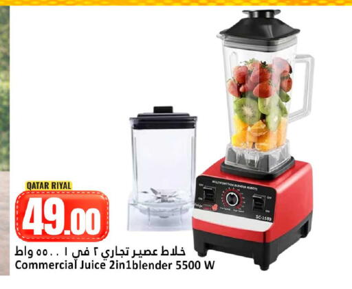 available at دانة هايبرماركت in قطر - الشمال
