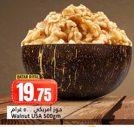available at دانة هايبرماركت in قطر - الضعاين