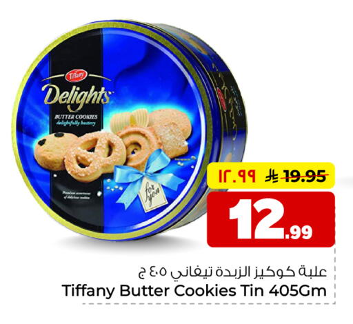 available at هايبر الوفاء in مملكة العربية السعودية, السعودية, سعودية - الخرج