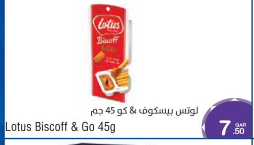 available at ميغا مارت in قطر - الشمال