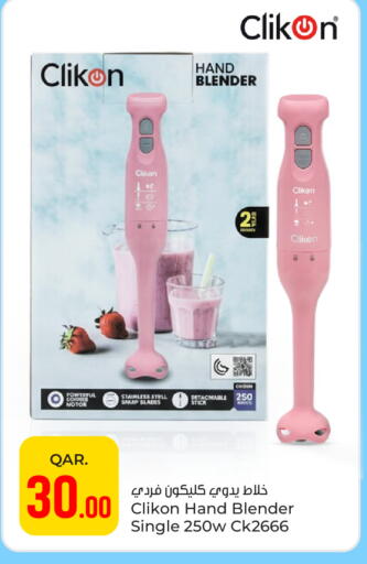available at باريس هايبرماركت in قطر - الخور