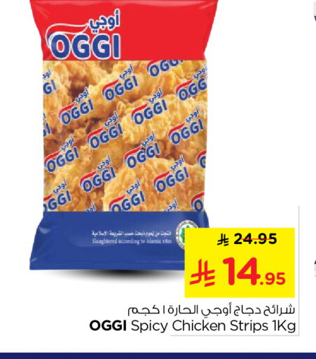 available at Nesto in KSA, Saudi Arabia, Saudi - Al-Kharj
