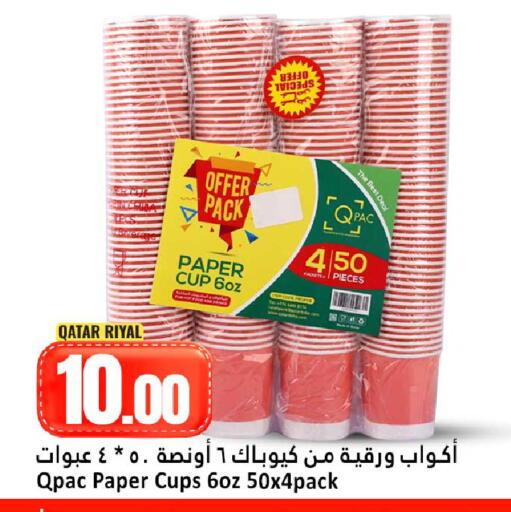 available at دانة هايبرماركت in قطر - الضعاين