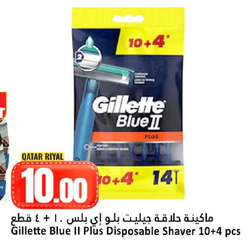 available at دانة هايبرماركت in قطر - الضعاين