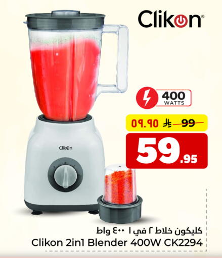 available at هايبر الوفاء in مملكة العربية السعودية, السعودية, سعودية - الخرج