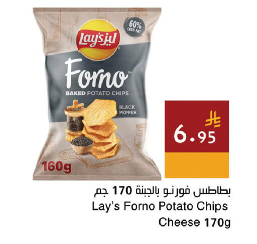 Potato Pepper available at اسواق هلا in مملكة العربية السعودية, السعودية, سعودية - جدة