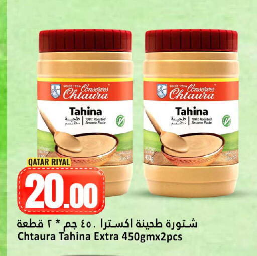 Sesame available at دانة هايبرماركت in قطر - الضعاين