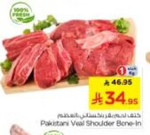 available at نستو in مملكة العربية السعودية, السعودية, سعودية - الرياض