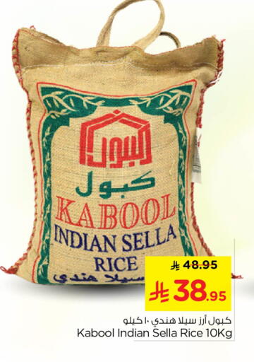 available at نستو in مملكة العربية السعودية, السعودية, سعودية - الخرج