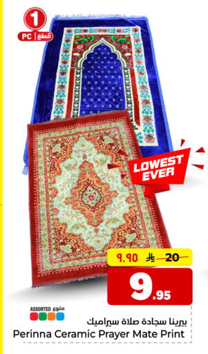 available at هايبر الوفاء in مملكة العربية السعودية, السعودية, سعودية - الخرج