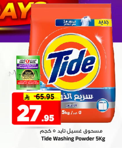 available at المدينة هايبرماركت in مملكة العربية السعودية, السعودية, سعودية - الرياض