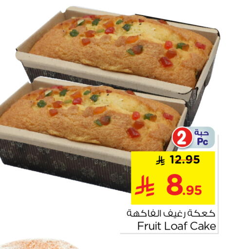 available at Nesto in KSA, Saudi Arabia, Saudi - Al-Kharj