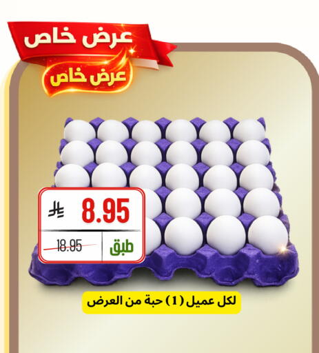 available at Al Basma Al Khalida Markets in KSA, Saudi Arabia, Saudi - Khamis Mushait