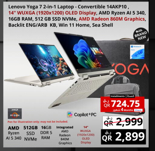available at Prestige Computers in Qatar - Al Wakra