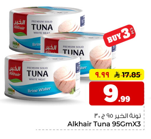 available at Hyper Al Wafa in KSA, Saudi Arabia, Saudi - Al-Kharj