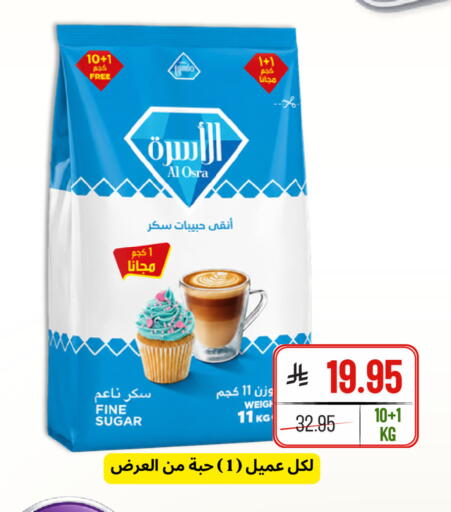 available at Al Basma Al Khalida Markets in KSA, Saudi Arabia, Saudi - Khamis Mushait