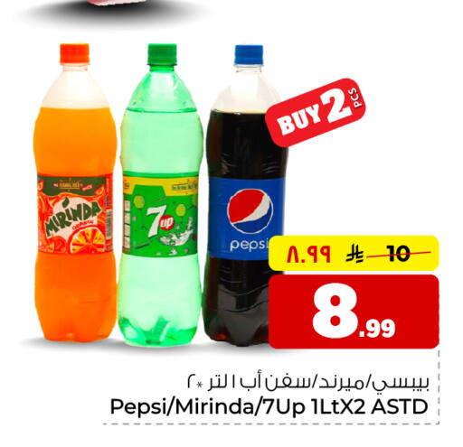 available at هايبر الوفاء in مملكة العربية السعودية, السعودية, سعودية - الخرج