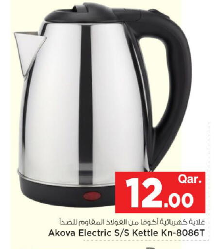 available at Mark & Save  in Qatar - Umm Salal