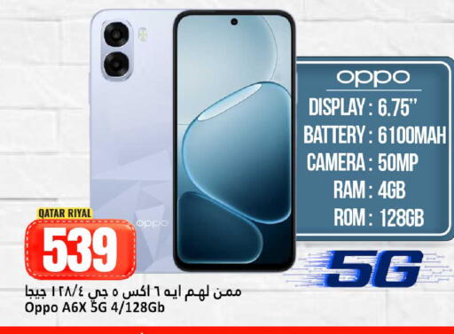 available at دانة هايبرماركت in قطر - الشمال