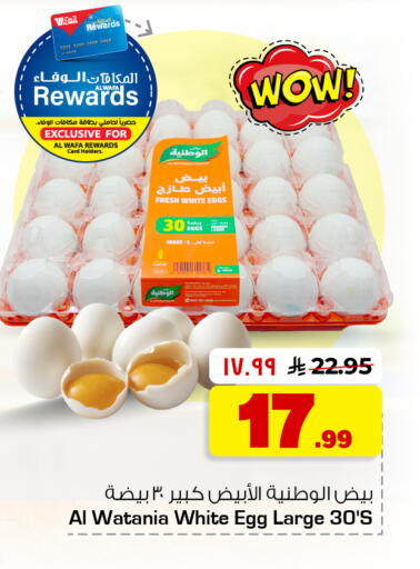 available at Hyper Al Wafa in KSA, Saudi Arabia, Saudi - Jeddah