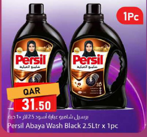 available at دانا ماركت in قطر - الريان