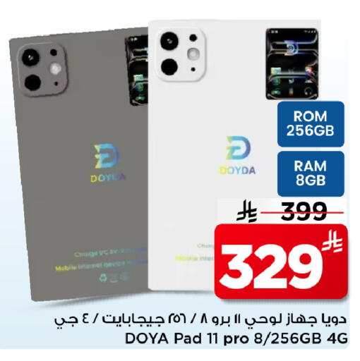available at مارك & سيف in مملكة العربية السعودية, السعودية, سعودية - الخبر‎