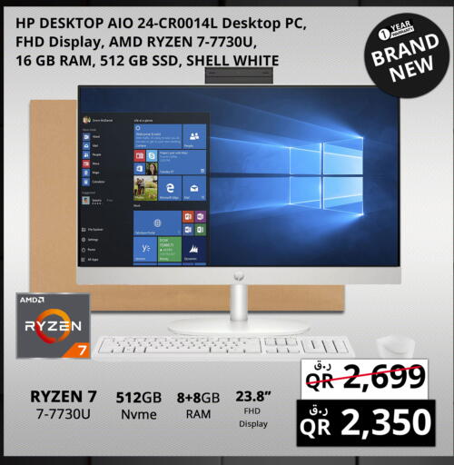 available at برستيج كمبيوتر in قطر - الضعاين