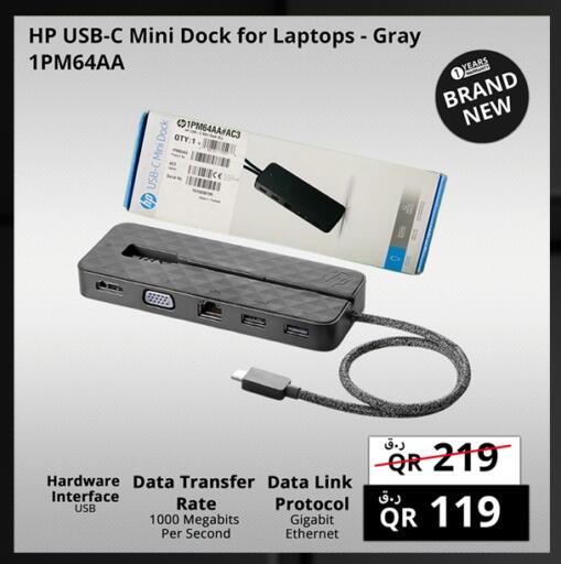 available at Prestige Computers in Qatar - Al Khor