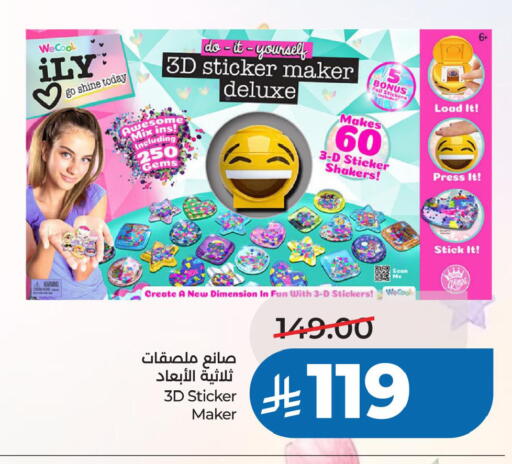 available at لولو هايبرماركت in مملكة العربية السعودية, السعودية, سعودية - القطيف‎