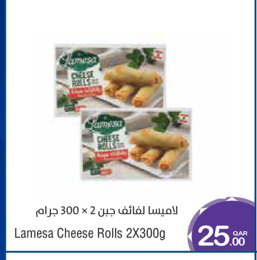 available at Megamart in Qatar - Al Wakra