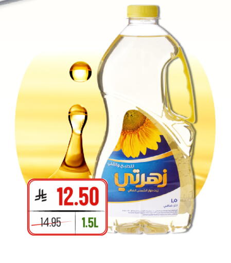 available at Al Basma Al Khalida Markets in KSA, Saudi Arabia, Saudi - Khamis Mushait