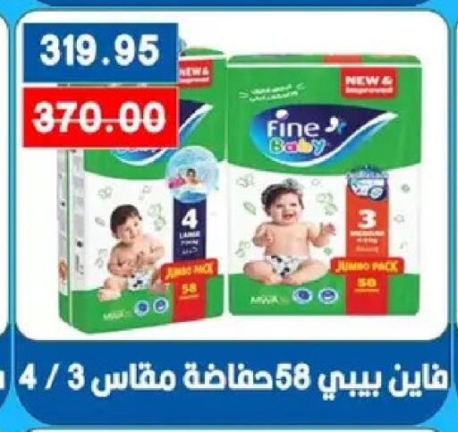 available at بشاير هايبرماركت in Egypt - القاهرة