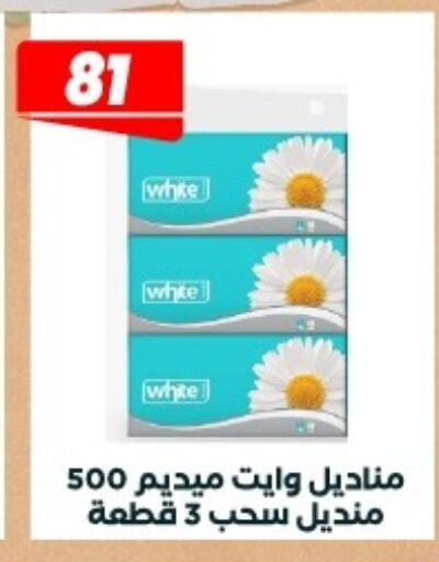 available at Arafa Market in Egypt - Cairo
