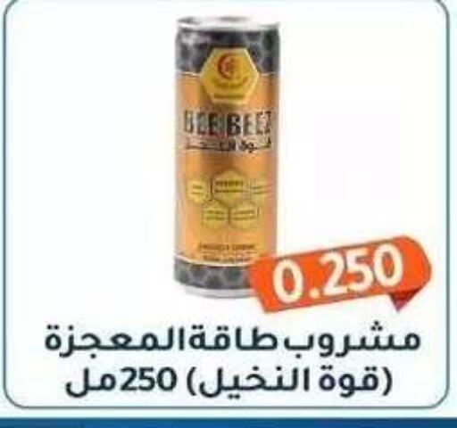 available at جمعية فحيحيل التعاونية in الكويت - مدينة الكويت